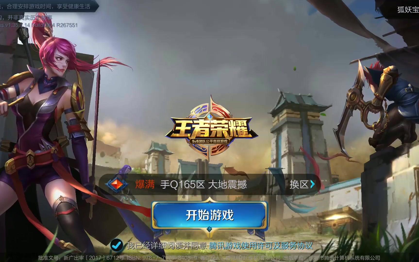 赛强度和活 赛强度和活